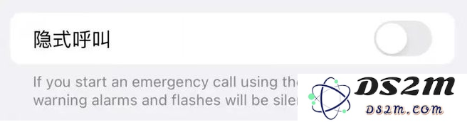 iOS 16.3 Beta 2中SOS 紧急呼救功能有哪些改进？