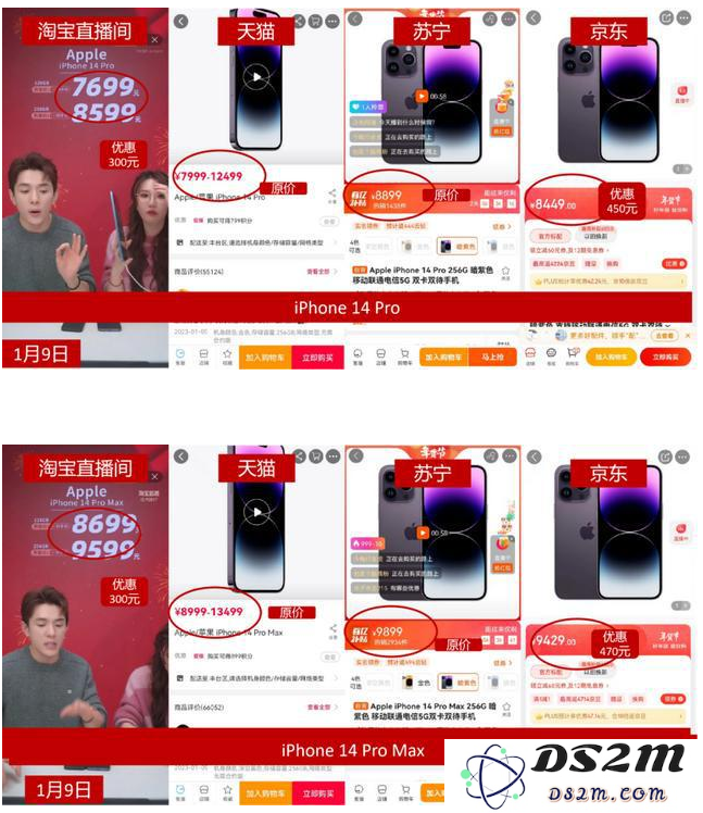 直播间中的iPhone 14 Pro价格到底有多优惠？是否值得购买？