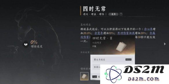 掌握燕云十六声的四时无常心法，高效获取全攻略