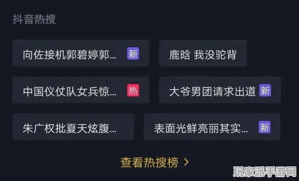 ·最新攻略：1 抖音爆款｜秘籍 攻略｜v0425｜攻略