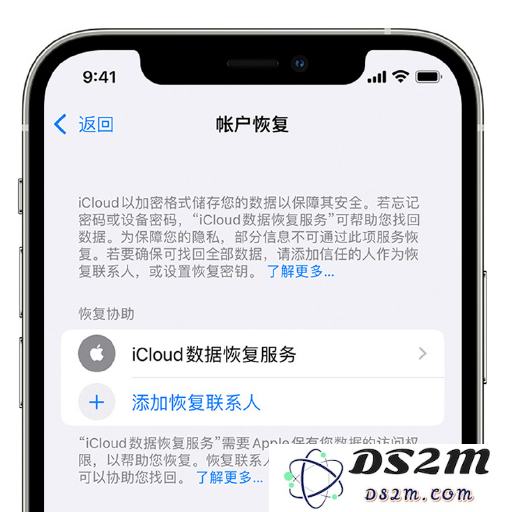 如何在 iPhone 上设置帐户恢复联系人以避免忘记 Apple ID 密码的烦恼