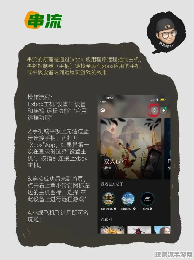 全新解读｜Xbox云游戏跨平台存档最新攻略：0攻略更新版v0425，为您解锁交互游戏新体验