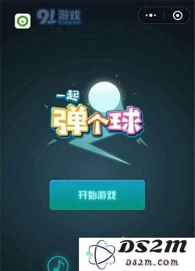 微信小游戏一起弹个球玩法解析及高分技巧分享，助你轻松获取高分