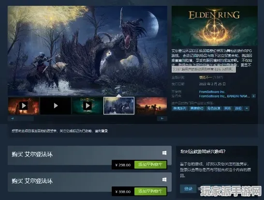 ｜最新攻略：1 紧急｜新手必看 艾尔登法环Build攻略