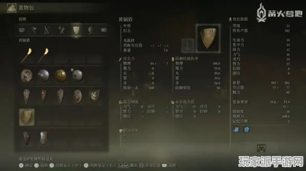 ｜最新攻略：1 紧急｜新手必看 艾尔登法环Build攻略