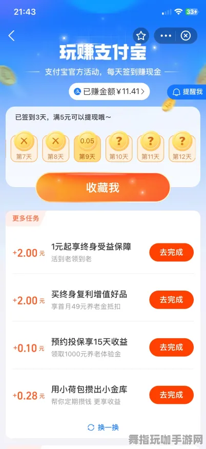 支付宝即玩-S2赛季专属-云游戏