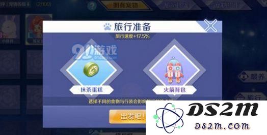 qq炫舞手游中宠物旅行搭配指南：如何选择最佳搭配提升游戏体验