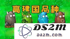 植物大战僵尸杂交版中的绷带高坚果究竟强不强，有哪些独特的能力和特色？