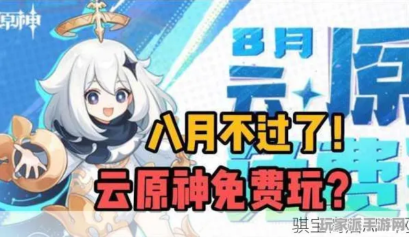 →实测｜指南 最新攻略：1 云·原神流量优化 刚刚｜联动活动｜攻略