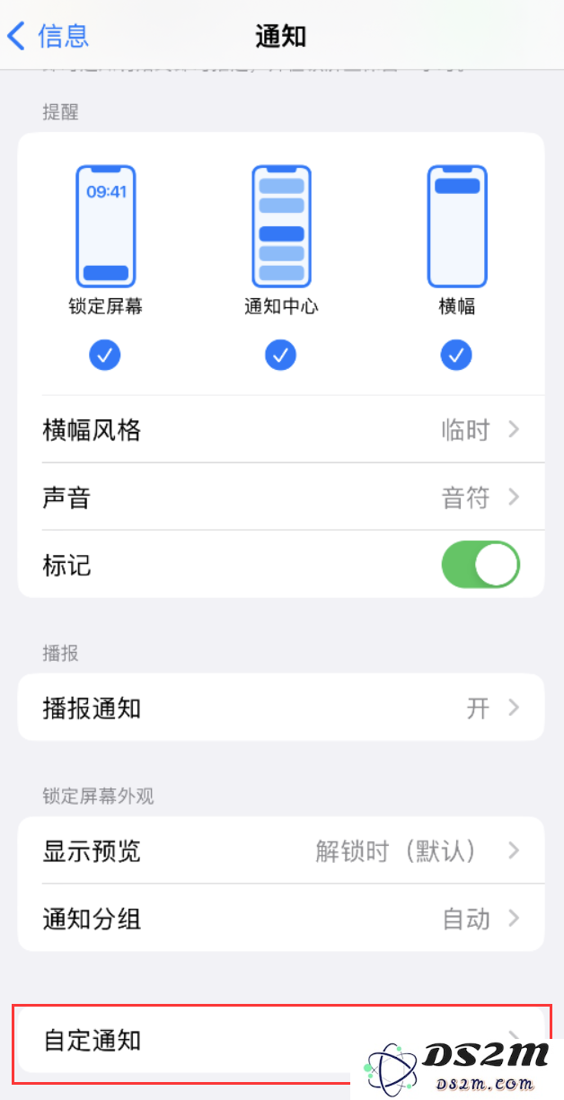 iPhone 14 机型如何设置短信重复提醒？