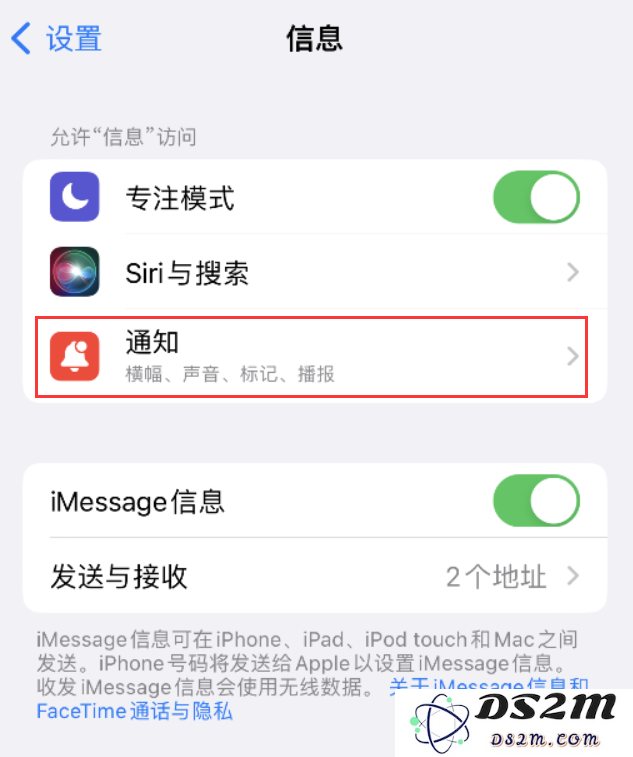 如何在 iPhone 14 机型上开启短信重复提醒功能以确保不错过重要信息