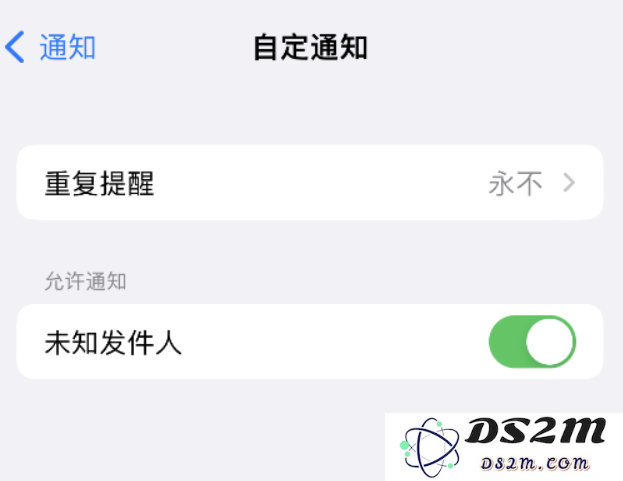 iPhone 14 机型如何设置短信重复提醒？