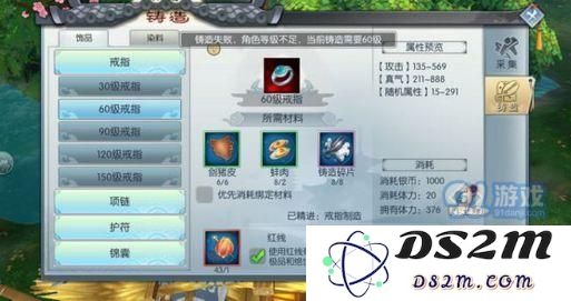 武林外传手游中如何获取红线 以及红线在游戏中的具体作用与意义是什么