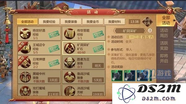《传奇世界3D》如何高效进行采矿？遇到抢矿难题该如何解决？