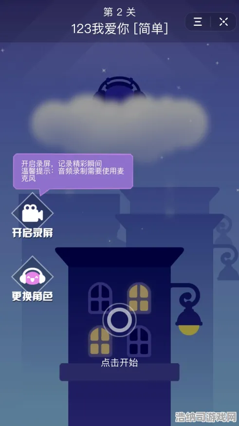 ｜首曝｜指南 音跃球球高分技巧独家揭秘！星推｜2025年04月最全攻略来袭