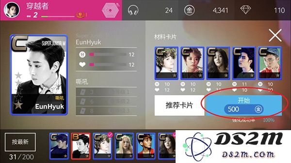 superstar smtown最新版教程