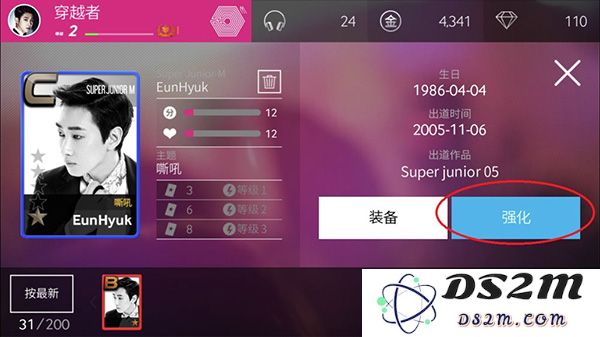 superstar smtown最新版教程