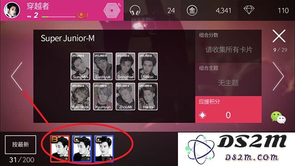 superstar smtown最新版教程