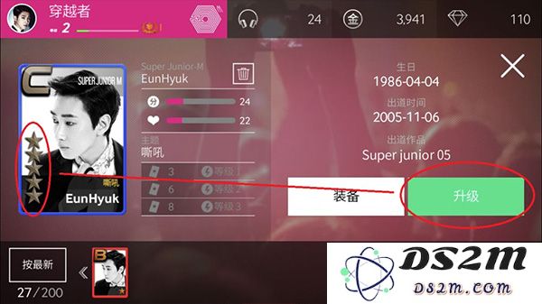 superstar smtown最新版教程
