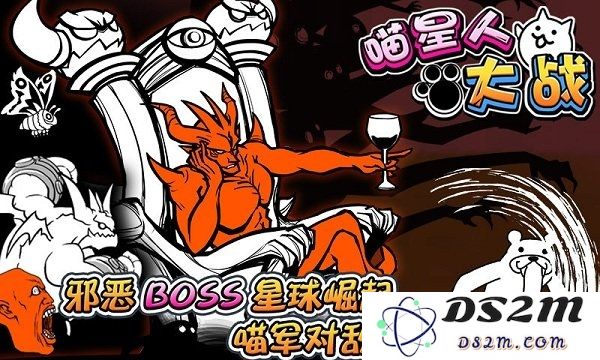 喵星人大战无限猫粮版下载