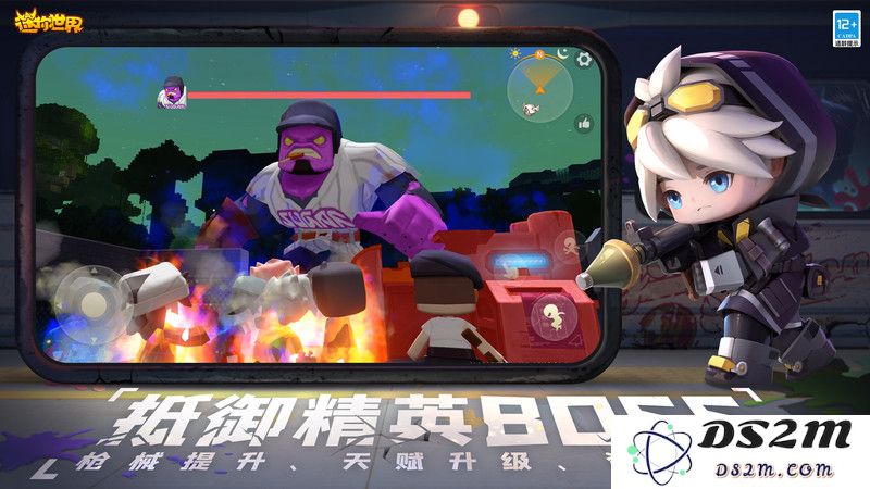 迷你世界0.45.0版本下载安装
