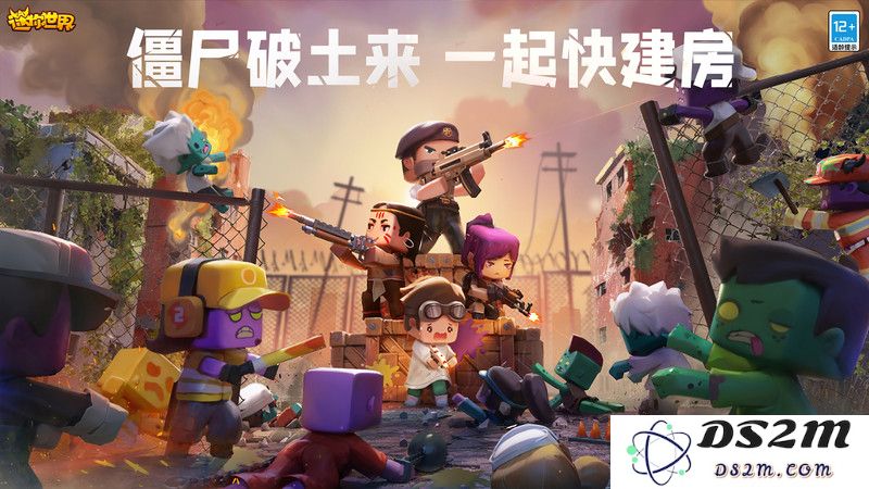 迷你世界0.45.0版本下载安装