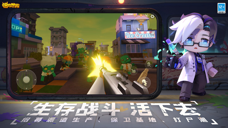 迷你世界0.45.0官版最新版本 v0.45.0 安卓版 3