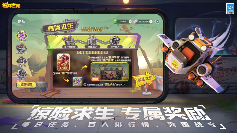 迷你世界0.45.0官版最新版本 v0.45.0 安卓版 1