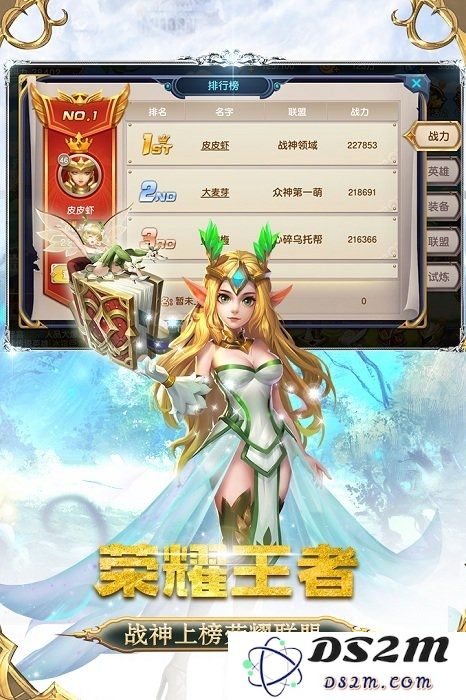 众神荣耀光明手游下载
