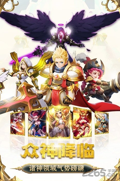 众神荣耀光明手游 v4.4.0 安卓手机版 0