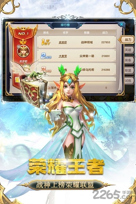 众神荣耀光明手游 v4.4.0 安卓手机版 2