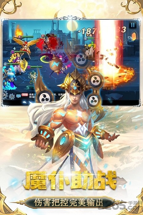 众神荣耀光明手游 v4.4.0 安卓手机版 3