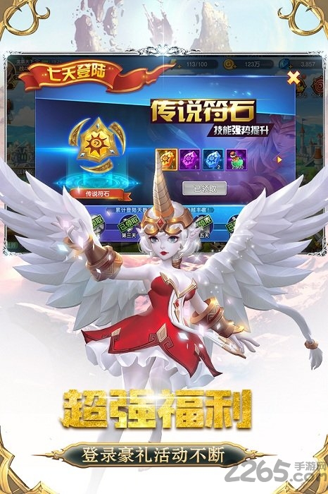众神荣耀光明手游 v4.4.0 安卓手机版 1
