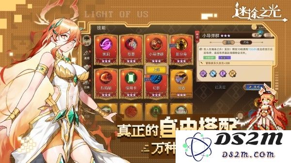 迷途之光官方下载