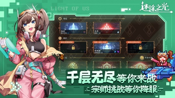 青瓷迷途之光游戏 v1.1.16 安卓版 1