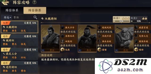 战地无疆六大流派终极T0阵容教程