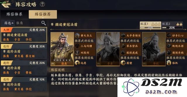 战地无疆六大流派终极T0阵容教程