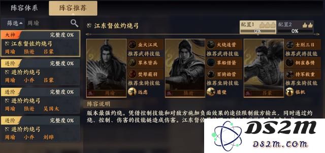战地无疆六大流派终极T0阵容教程