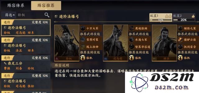 战地无疆六大流派终极T0阵容教程