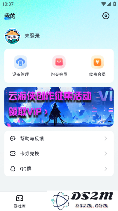 云游侠最新版下载安装