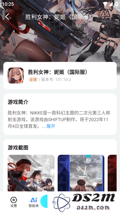 云游侠最新版下载安装