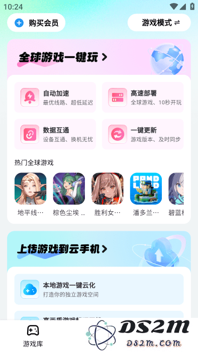 云游侠最新版下载安装