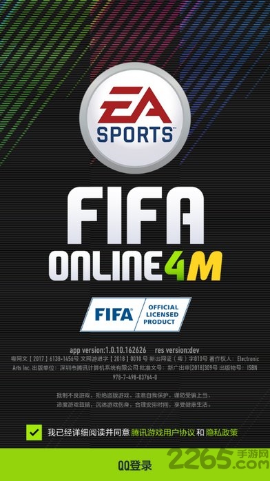 fifaonline4官方移动端最新版本(足球在线4移动版) v1.2504.0005 安卓版 4