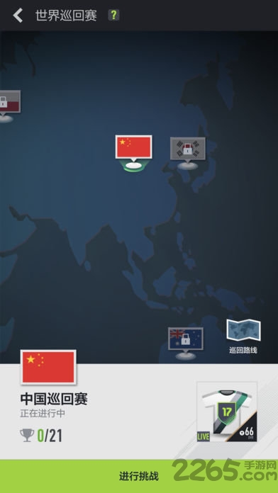 fifaonline4官方移动端最新版本(足球在线4移动版) v1.2504.0005 安卓版 3