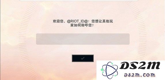 云顶之弈怎么注册账号