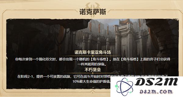 云顶之弈游戏攻略