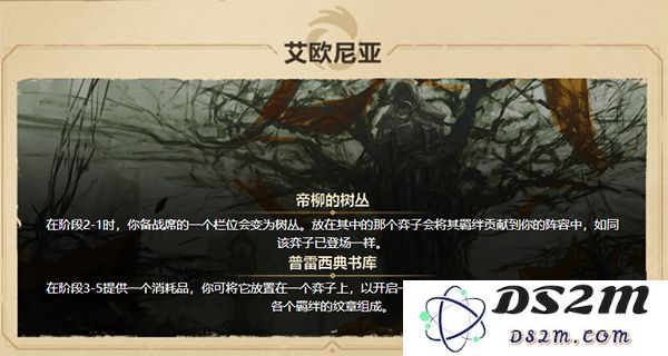云顶之弈游戏攻略