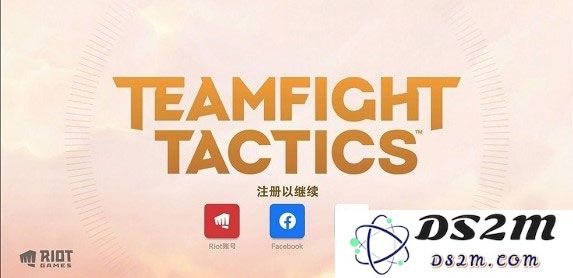 云顶之弈怎么注册账号