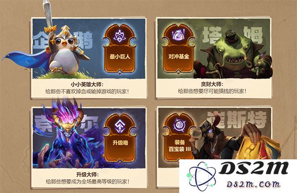 云顶之弈游戏攻略