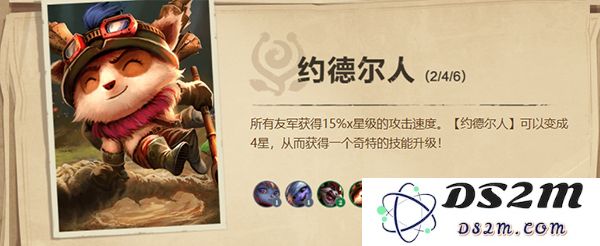 云顶之弈游戏攻略